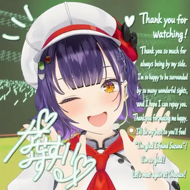 Profile image of Suzuna Nanase