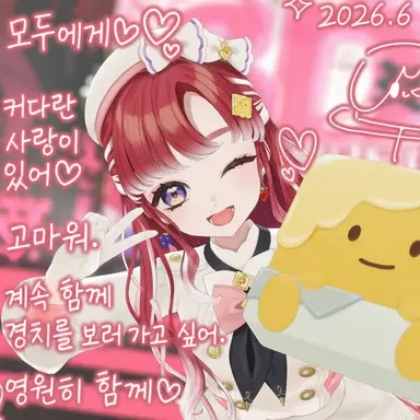Profile image of 사오토메 베리