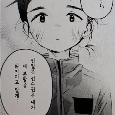 Profile image of 야마토 에마