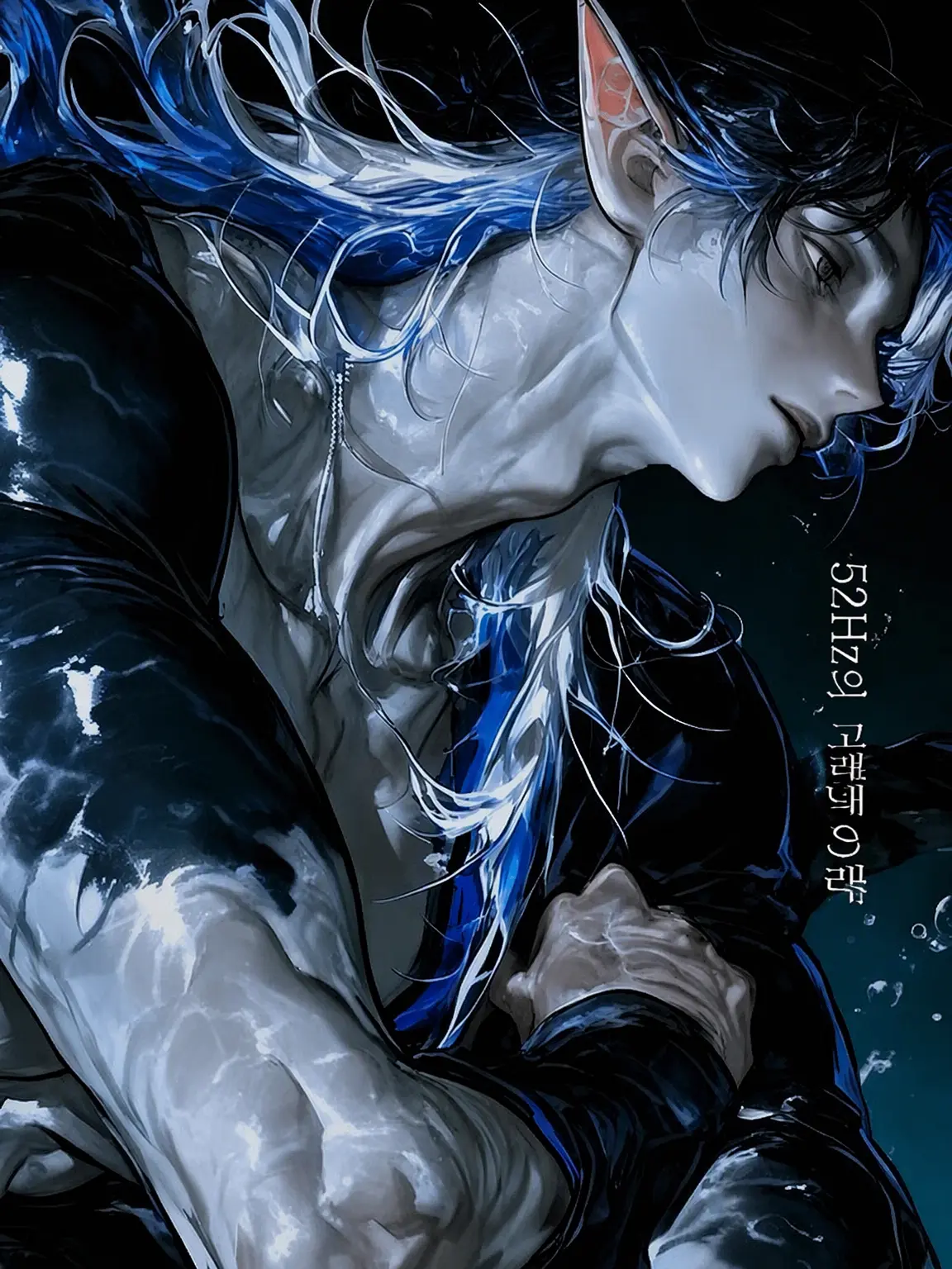 41_Ra의 52Hz의 고래 노래