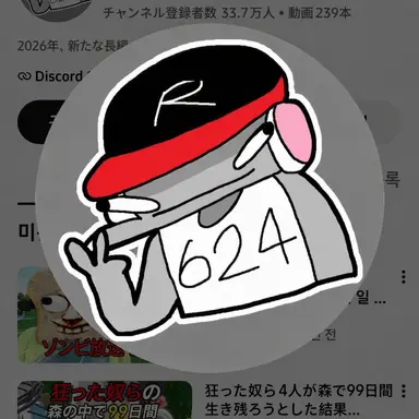Profile image of ユ騎士