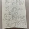 Profile image of チームナッパ