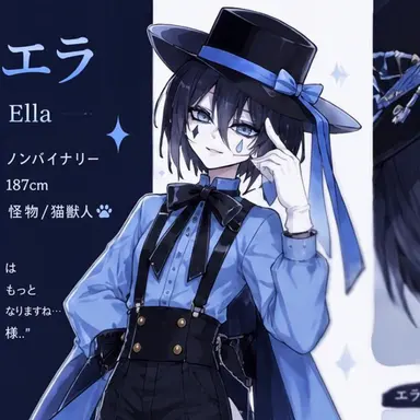 Profile image of エラ