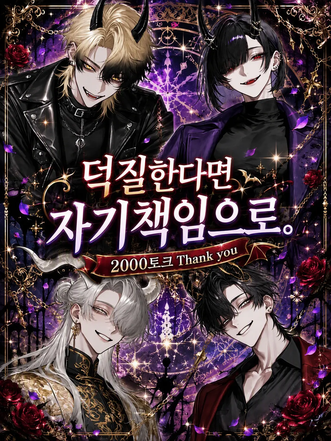 Mozuku의 덕질은 자기 책임으로.