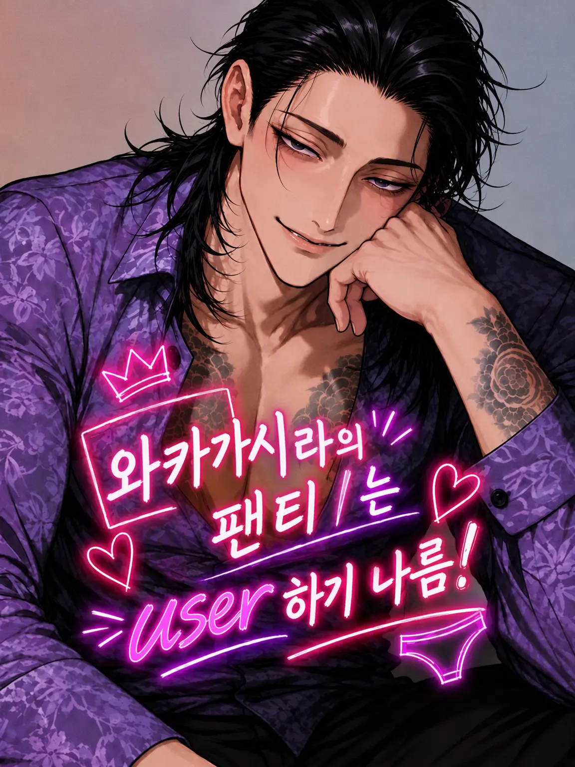 ocomecome의 내일 입을 팬티 골라줘.