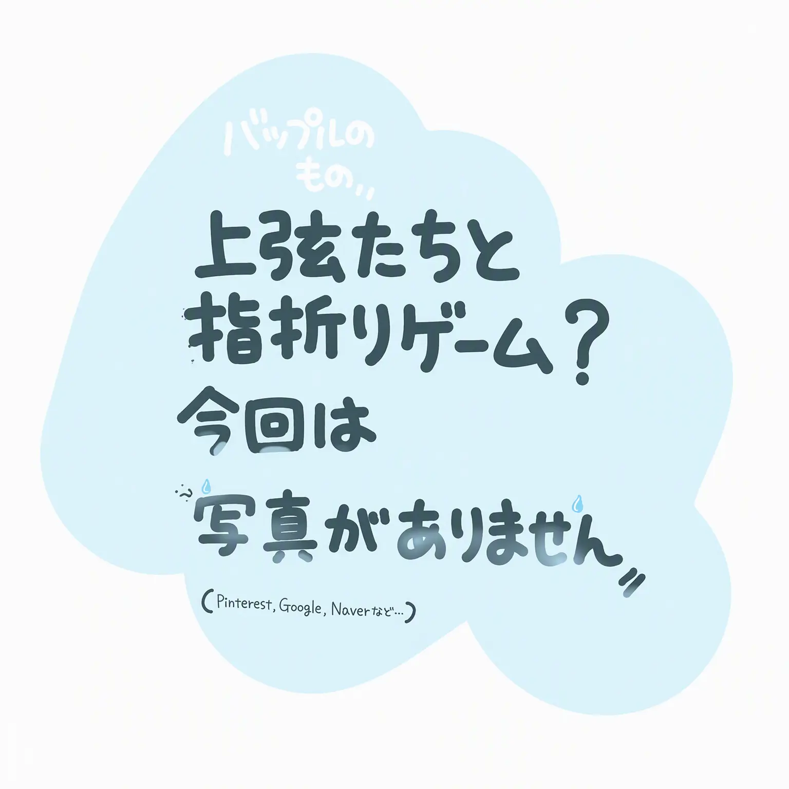 e.xay의 ♡⁺◟上弦たちと指折りゲーム？◞⁺♡