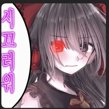 Profile image of 레이무