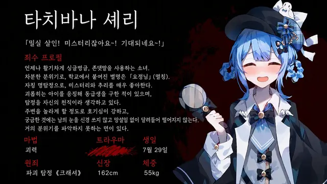 Profile image of 타치바나 셰리