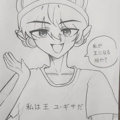 Profile image of ユギサ