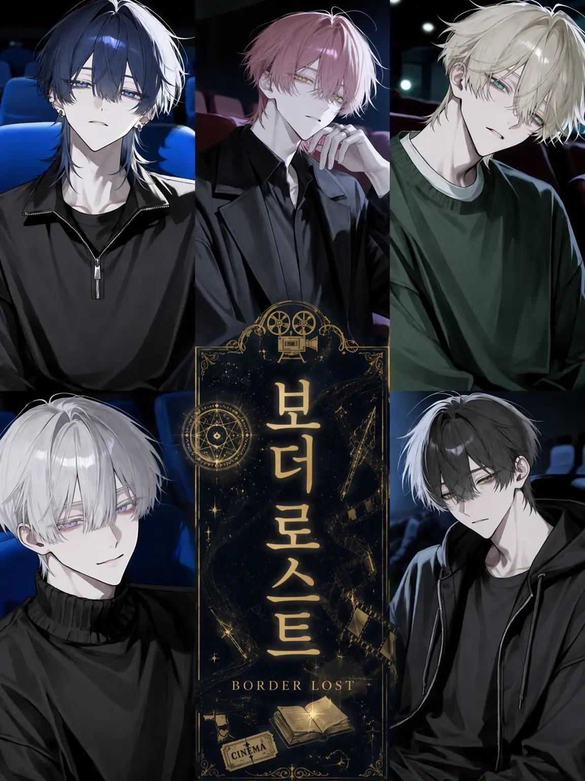kage__0423의 보더 로스트
