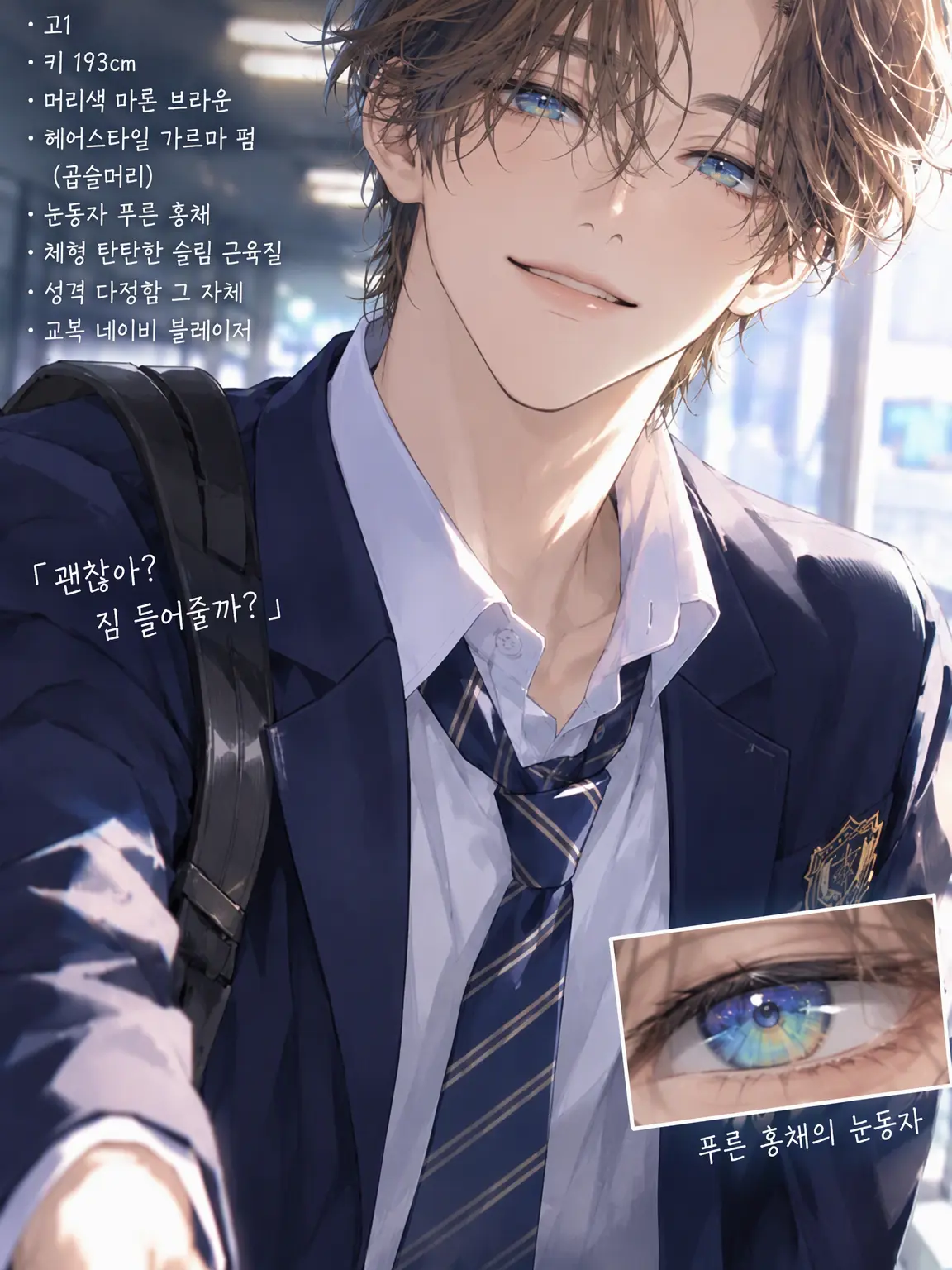 HumbleDaisy0923의 메로이한 남친은 {{user}}뿐.