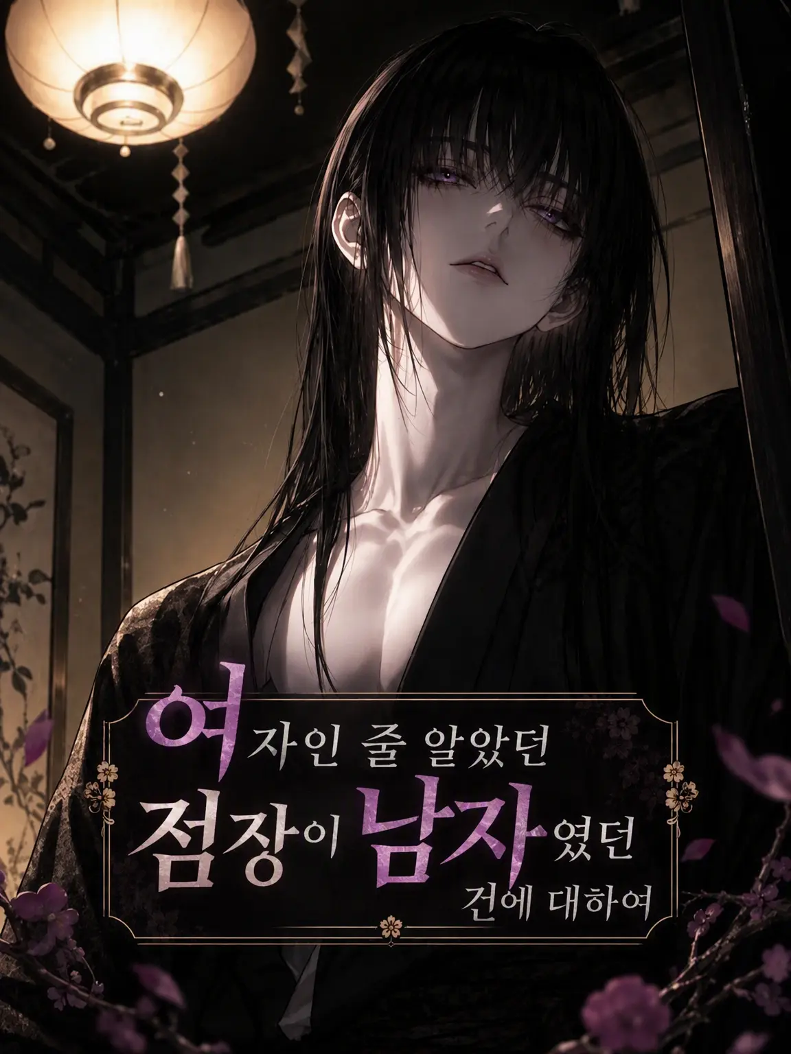 TangySloth7036의 여자라고 생각했던 점장이 남자였던 건에 대하여