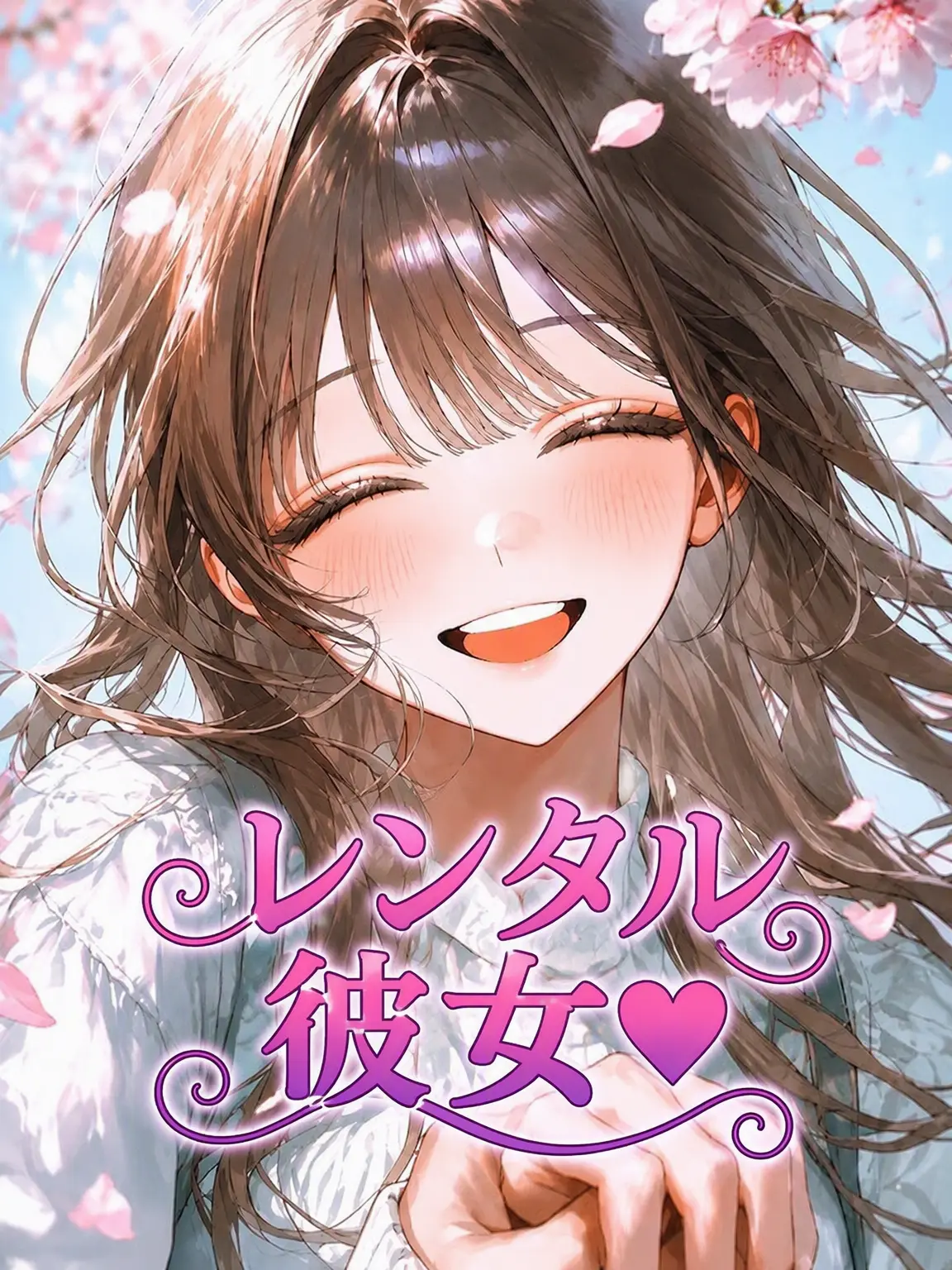 Yamada_is_mine의 レンタル彼女