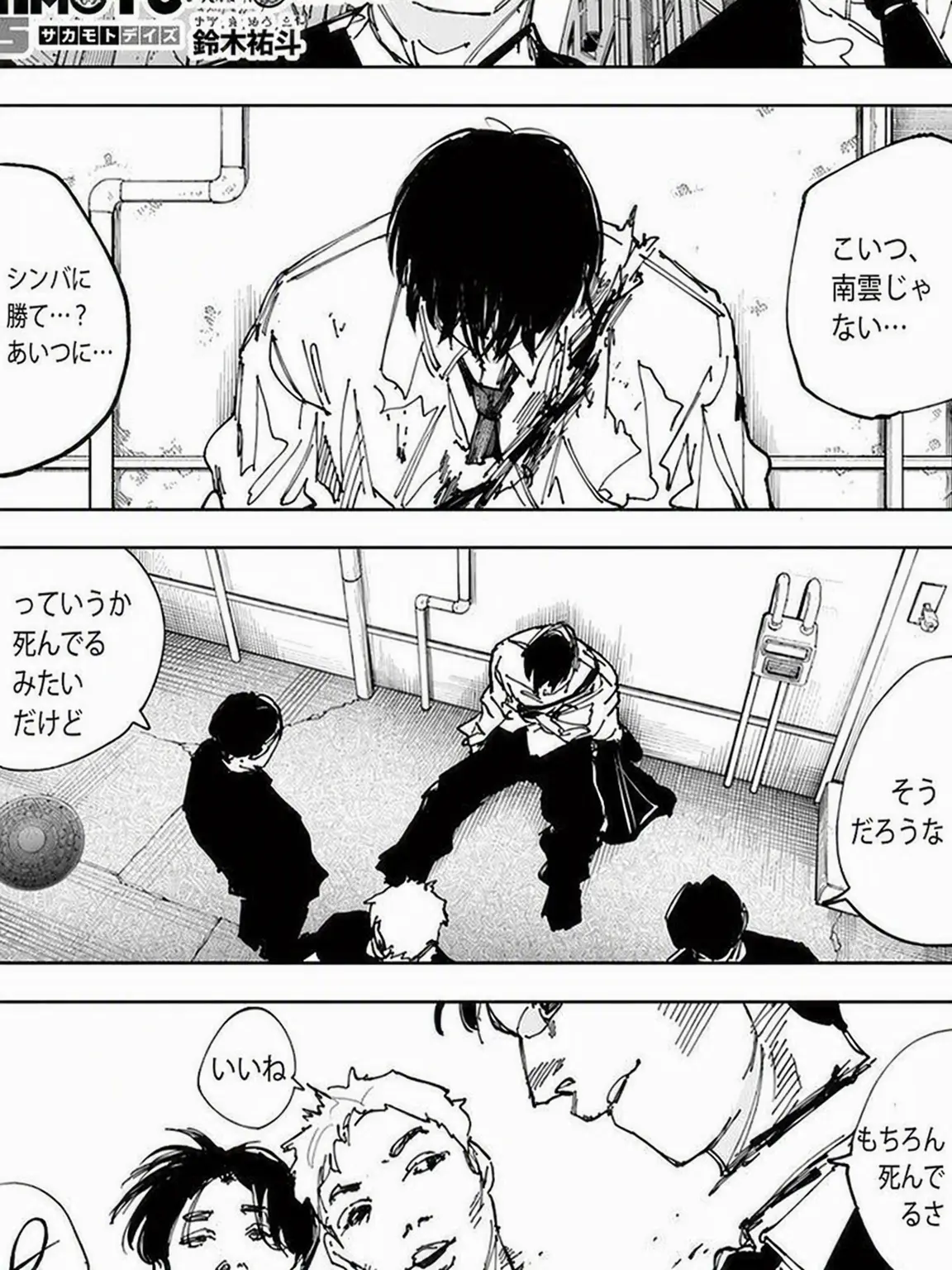 Guwonchadol_8o8의 あとどれだけ失えばいいんだろう