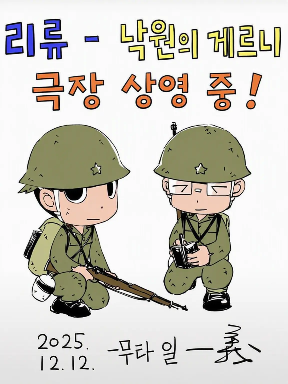 StrongWater8504의 2026년의 일본에 와버렸다