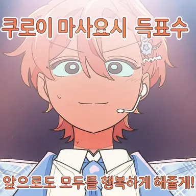 Profile image of 쿠로이