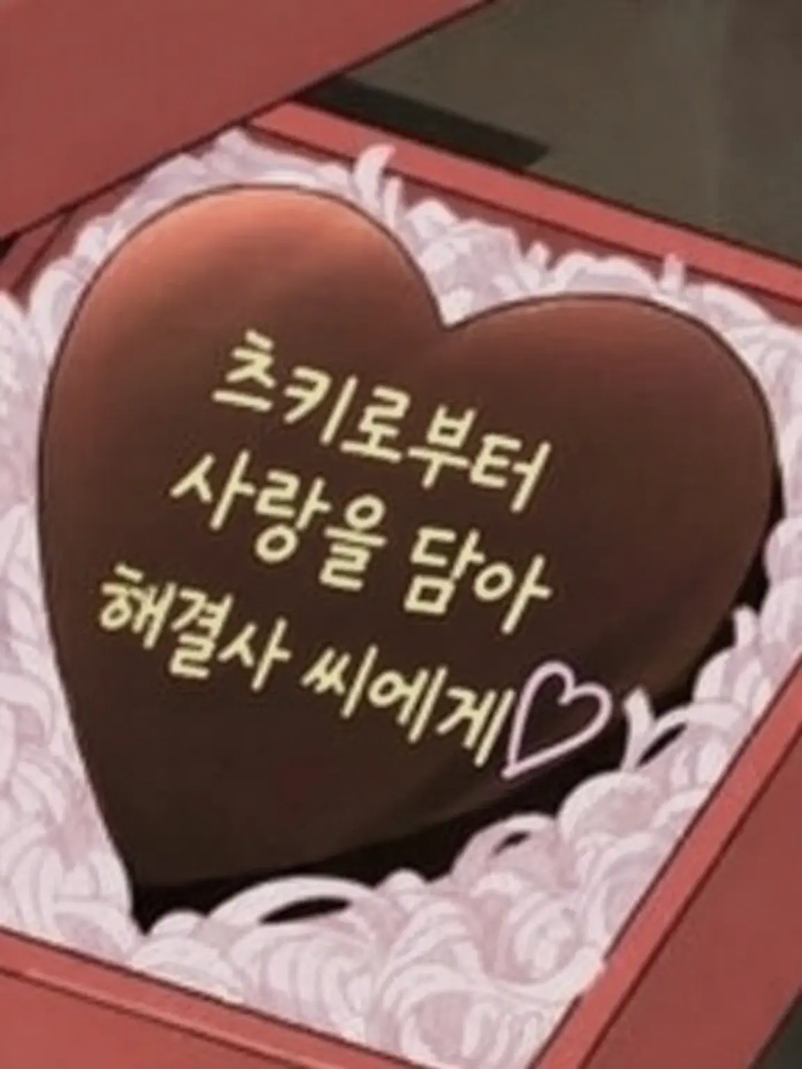 FrugalLyre0840의 은혼 발렌타인