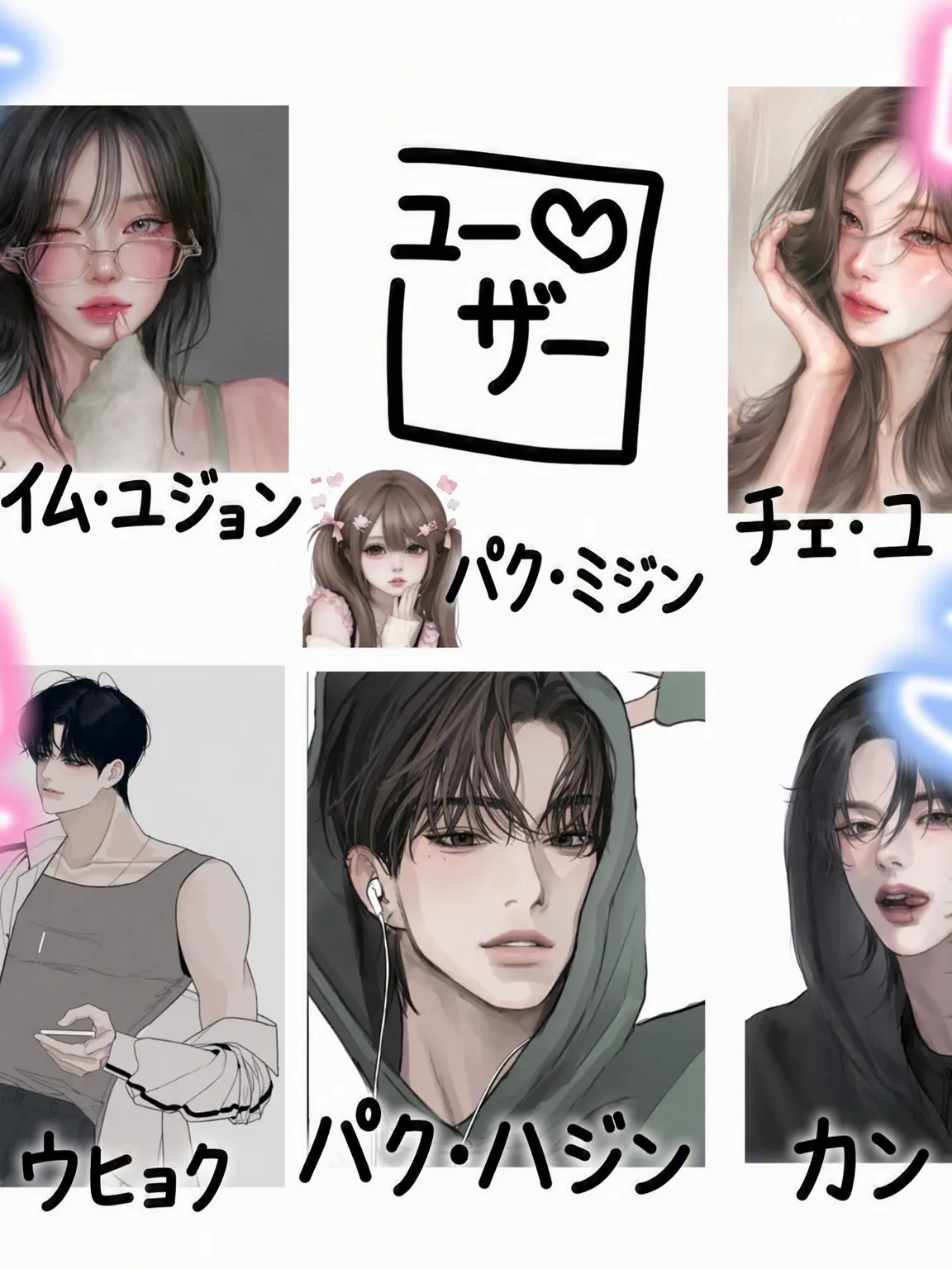 PastelRule1283의 男女グループ