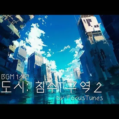 Profile image of 수몰도시