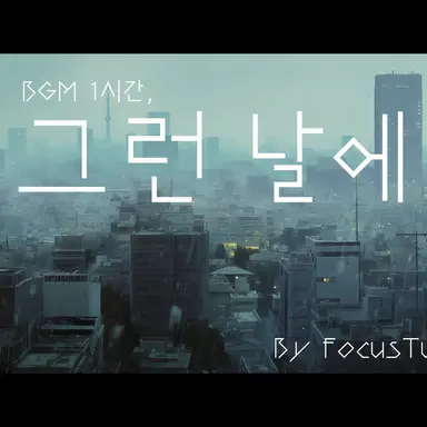 Profile image of 이런 날에