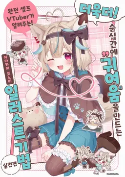 Profile image of 아마카미 코노미