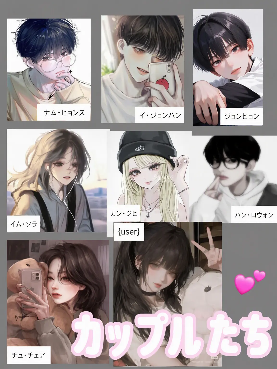 i_1052의 男女カップルグループ