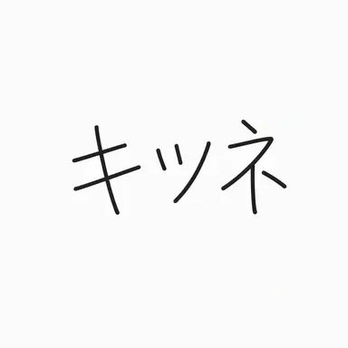 Profile image of ぶりっ子