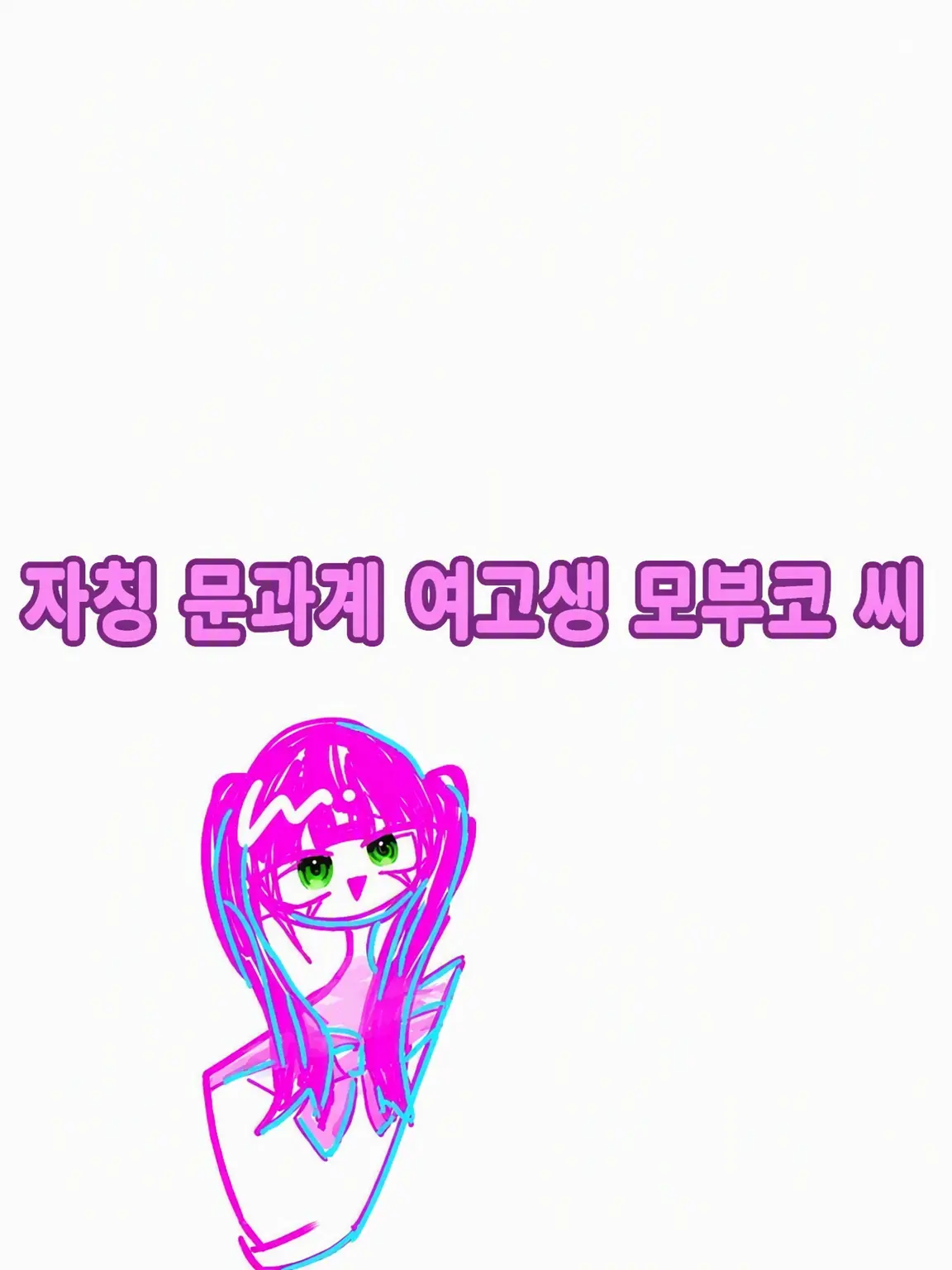 8141의 자칭 털털한 모브코 씨!