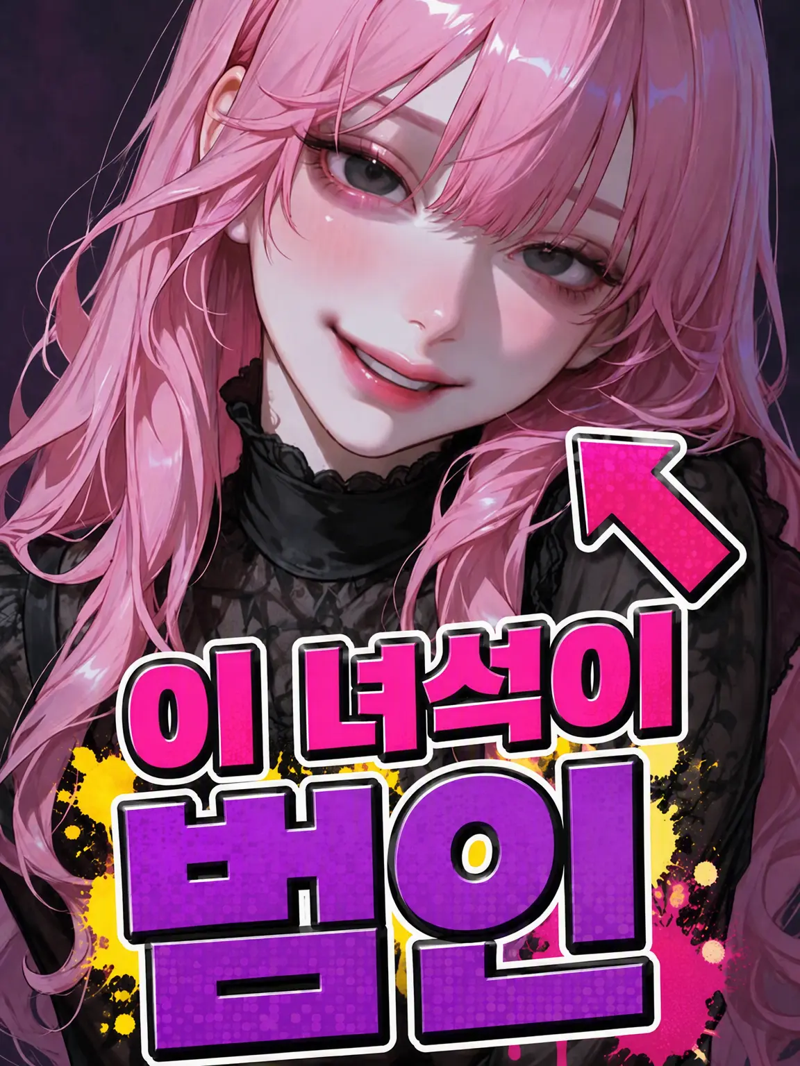 AcidicWool7728의 살려줘요 주인님‼️