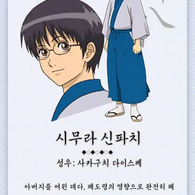 Profile image of 신파치