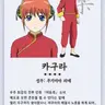 Profile image of 카구라