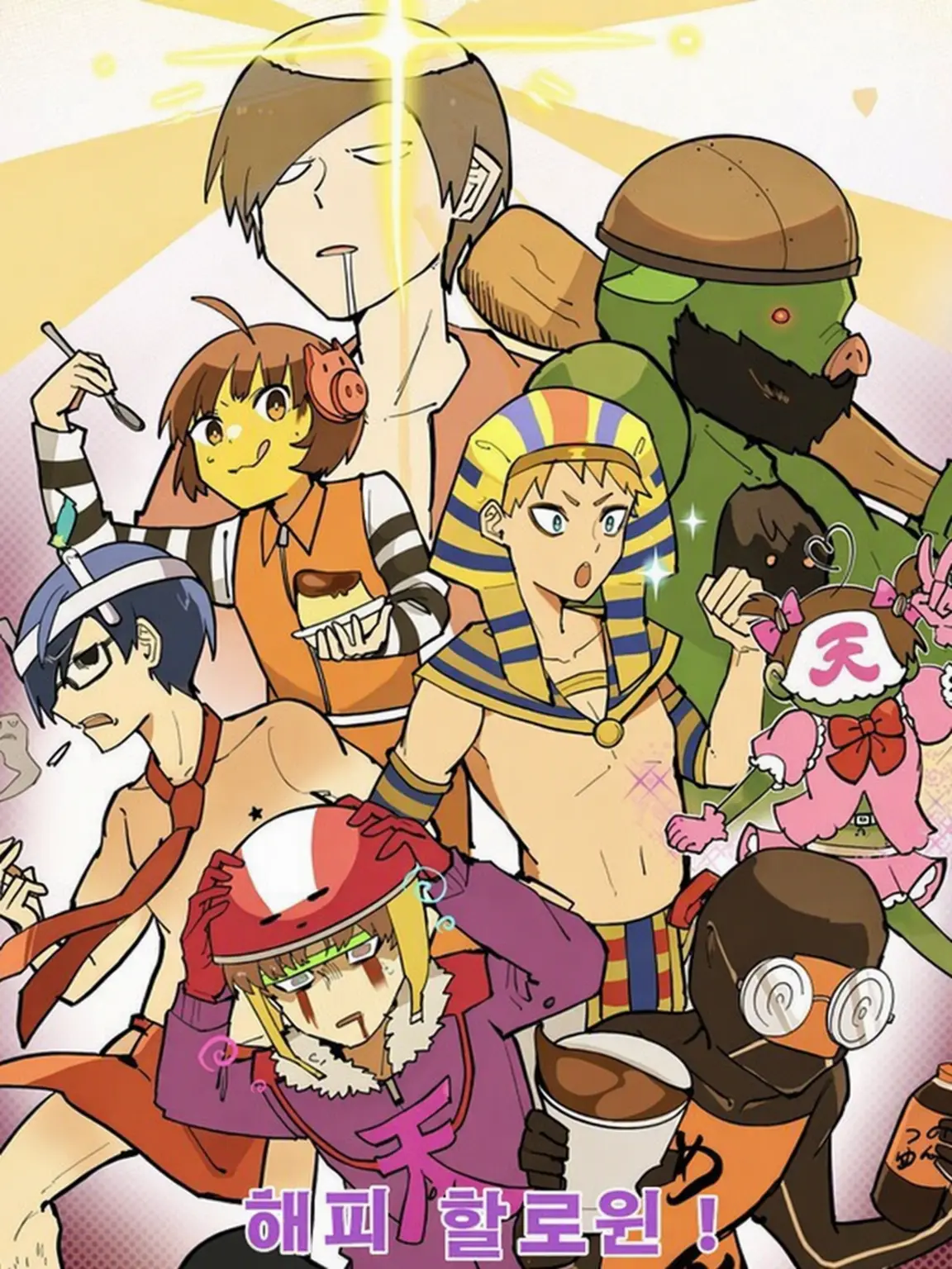 Omnivore_4946의 Trick or Treat！