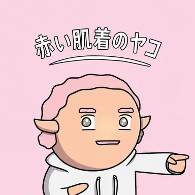 Profile image of ヤンヤン