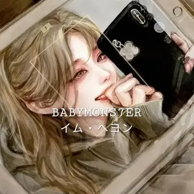 Profile image of パク・イェナ