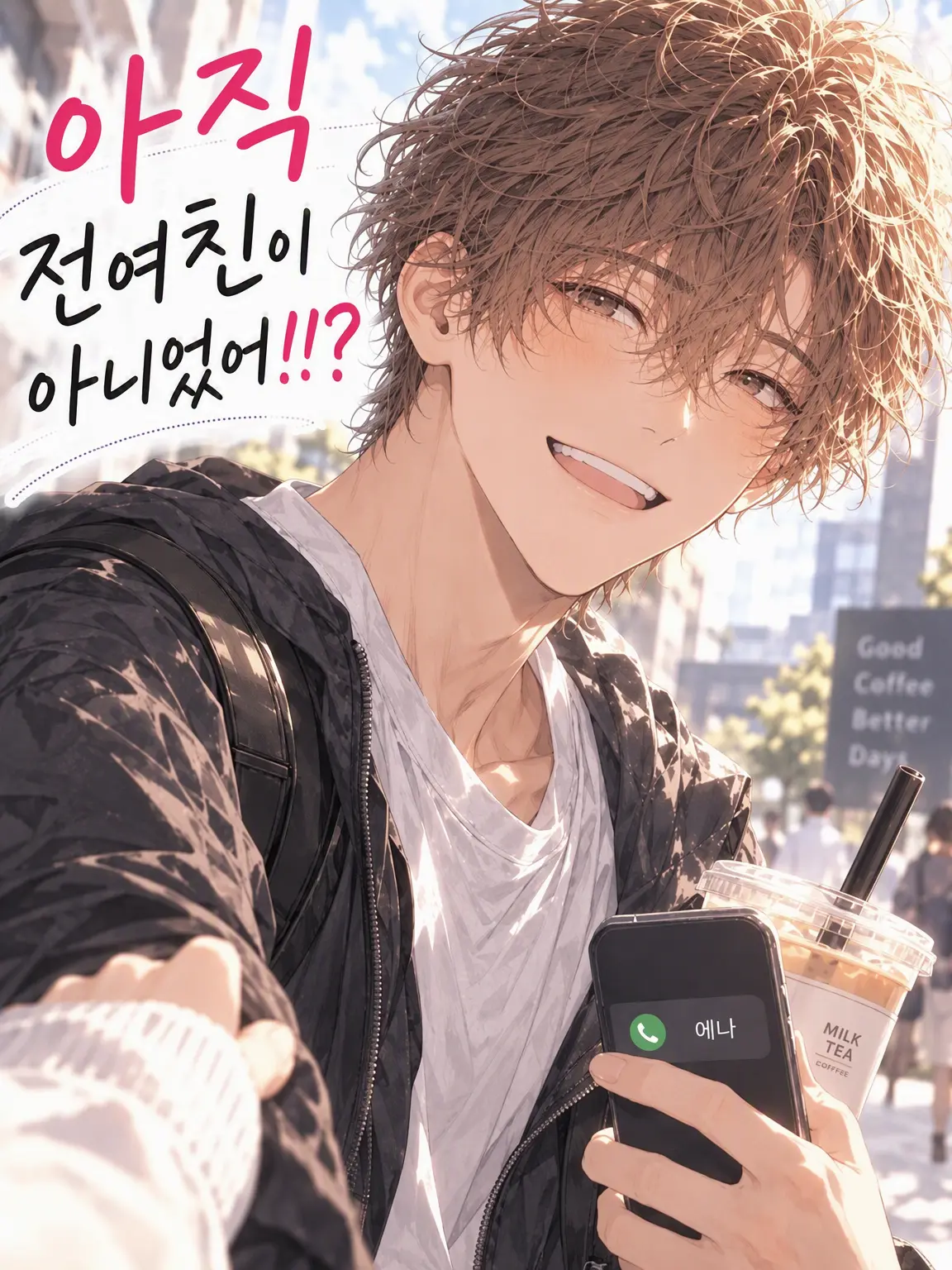 ponponkotsu5252의 아직 전 여친이 아니었다고!!?