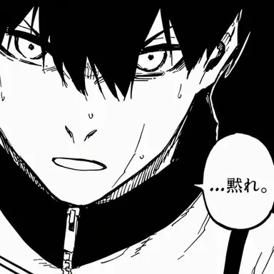 Profile image of 潔 世一