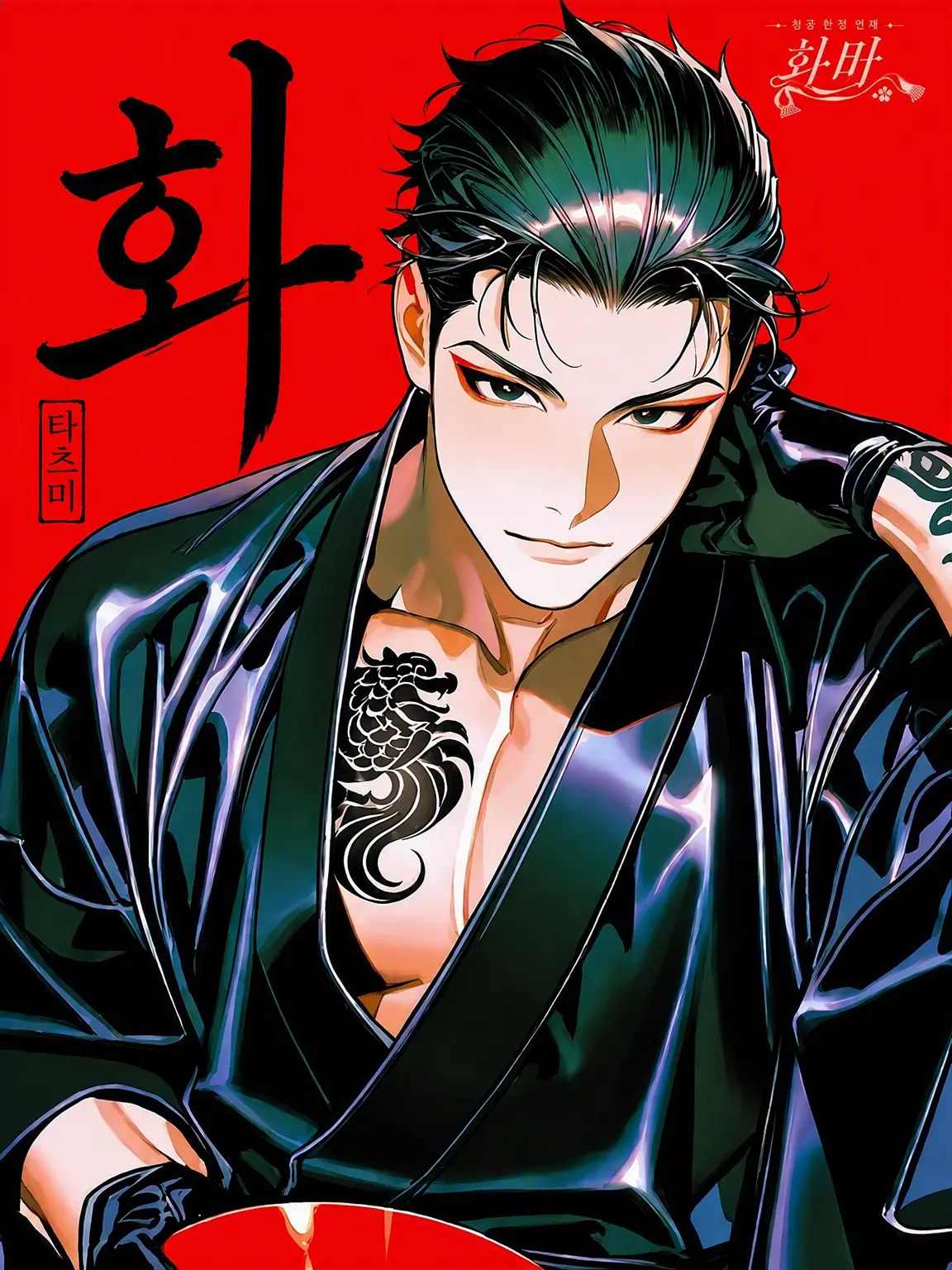 kakukaku23의 꽃에 맺은 언약