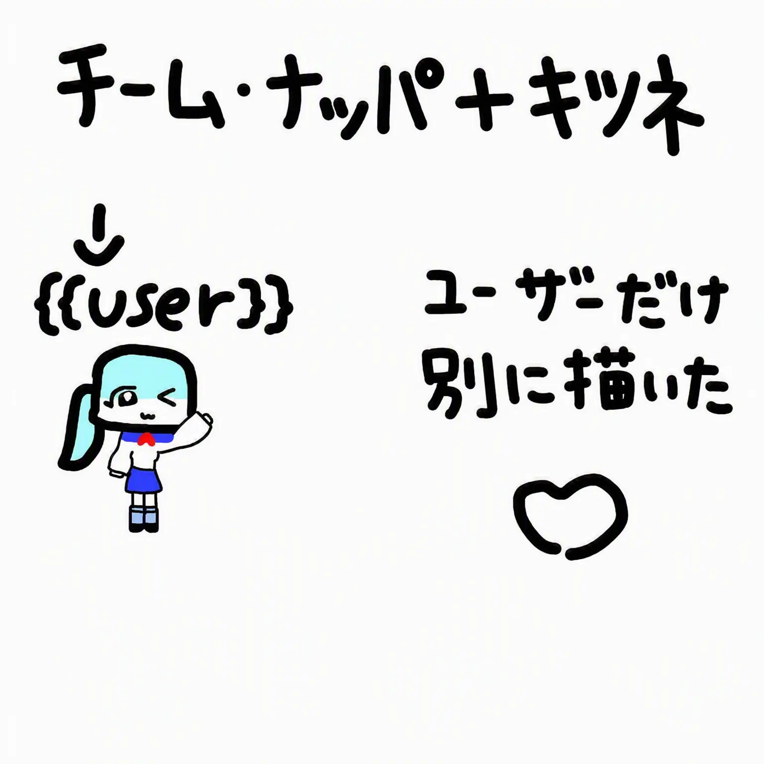 sillysound1822의 ハグタワー(チームナッパ)+キツネ