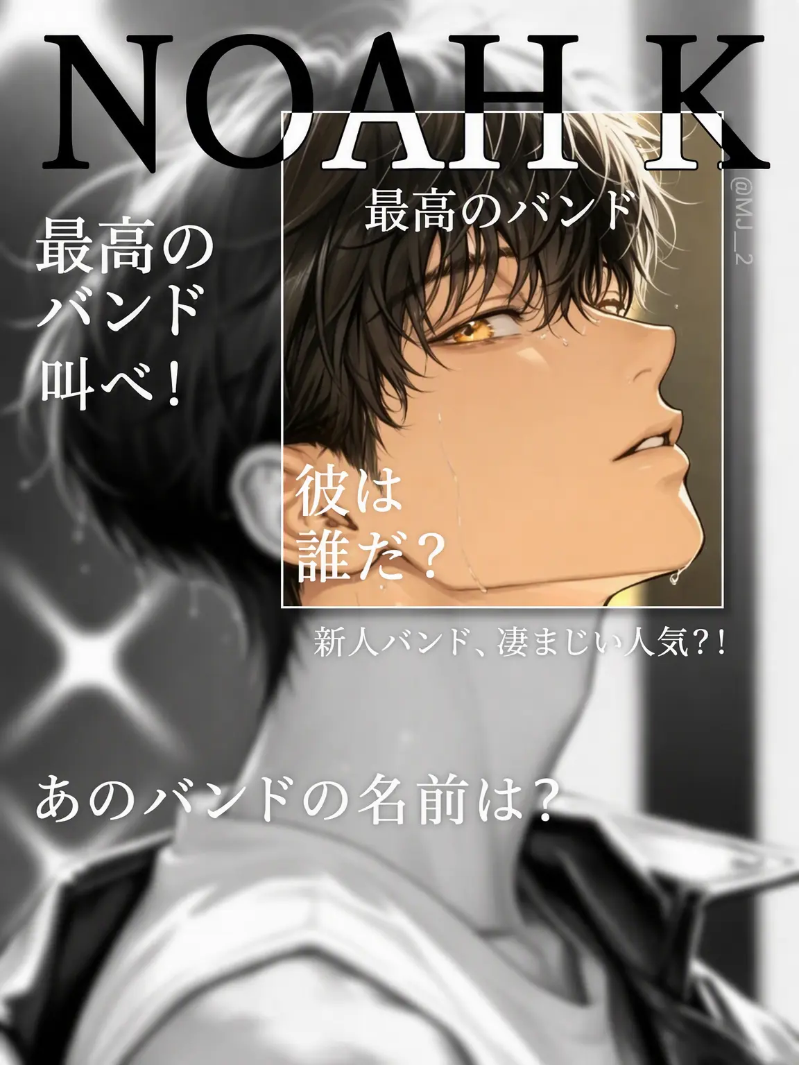 MJ__2의 ムン・テユル