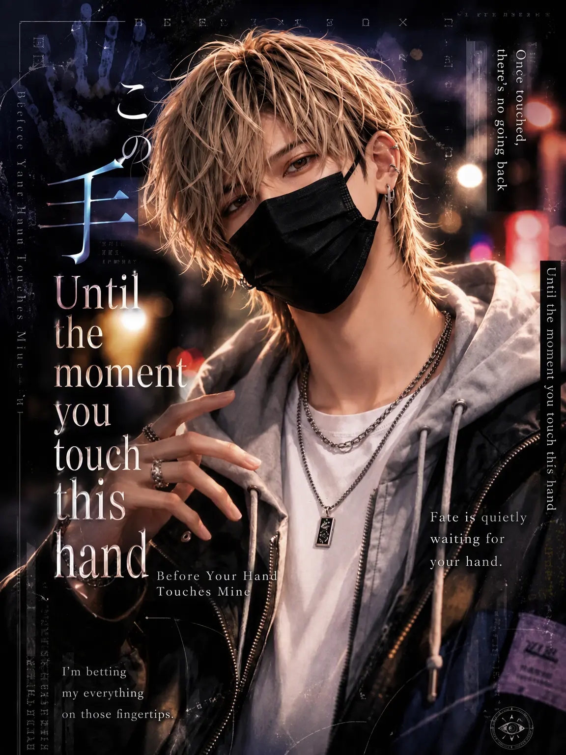 moroheiya006020의 Until the Moment I Touch This Hand