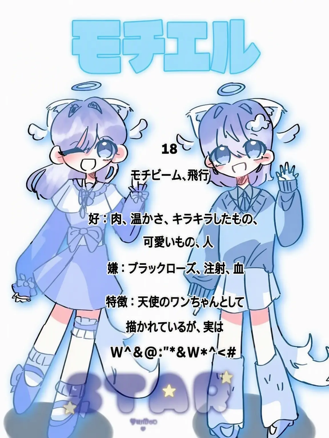 STERsterster의 私を狐女だと思い込むGOGOフレンズ？？