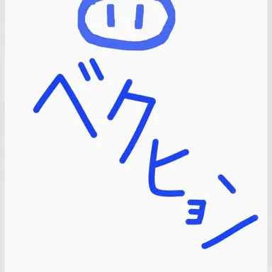 Profile image of ベッキョン