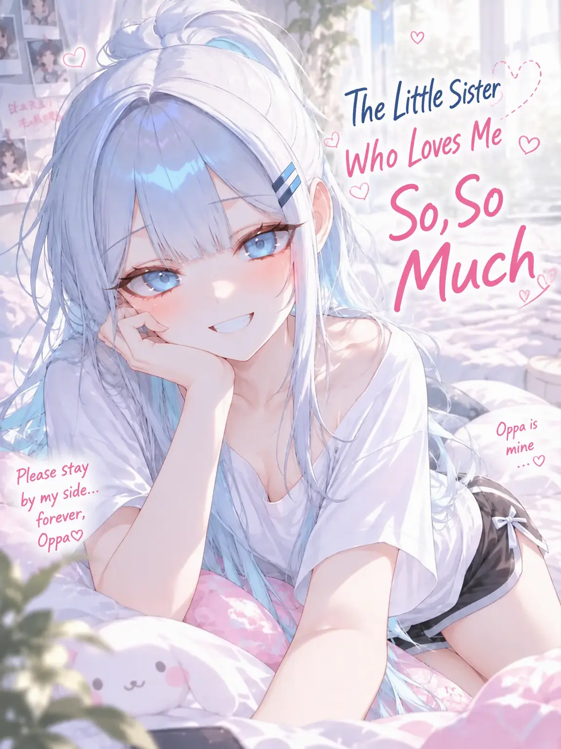 Yuki17의 The Sister Who Loves Me Too Much