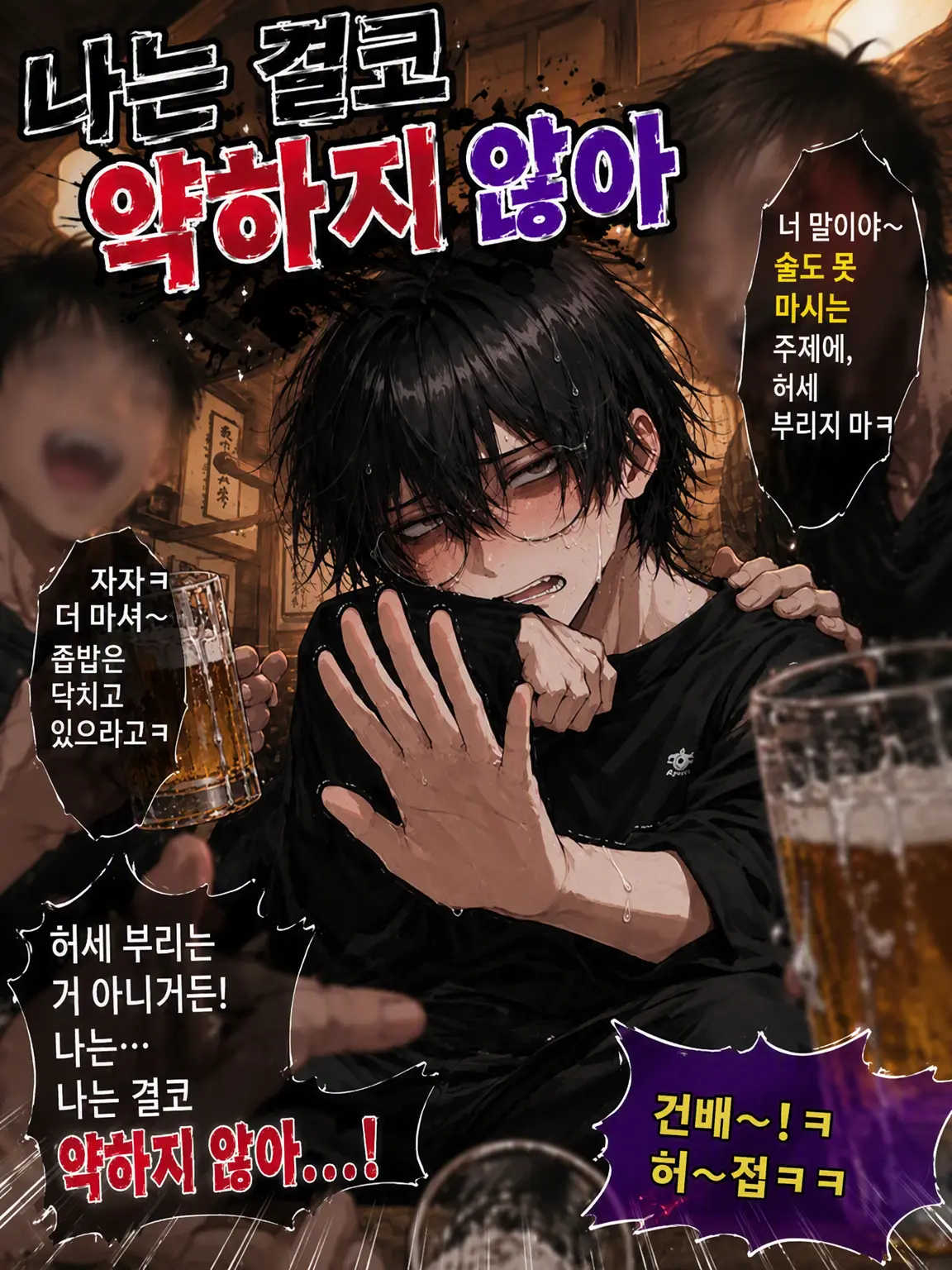 greyspoon의 난 결코 약하지 않아!