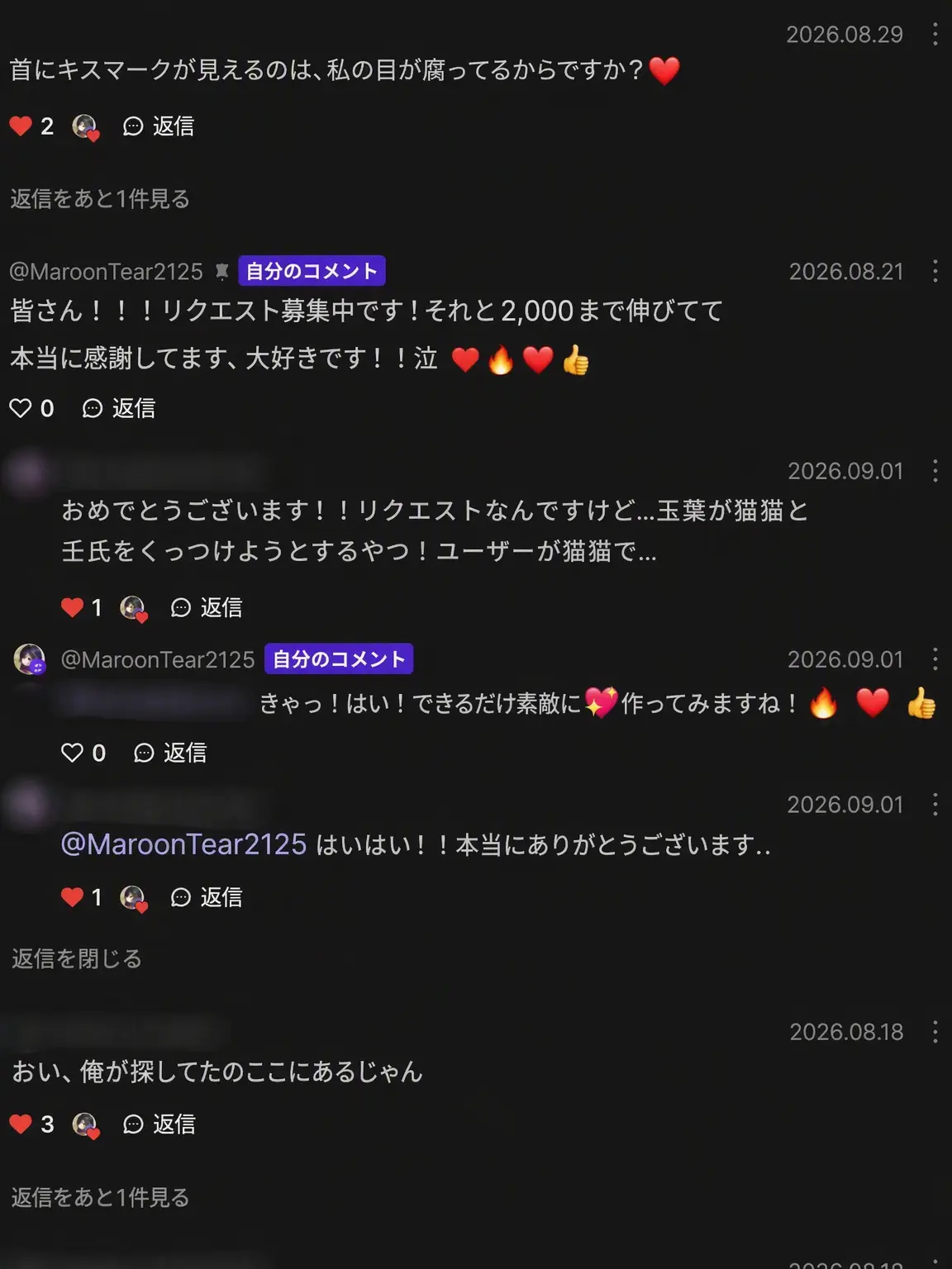 MaroonTear2125의 薬屋のひとりごと_壬氏片思い編💌💝