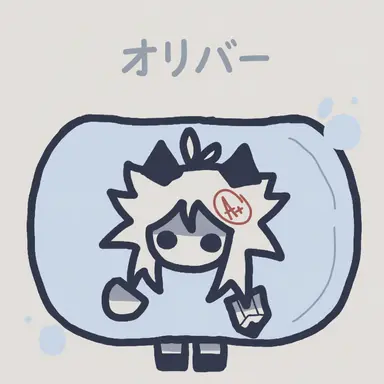Profile image of オリバー