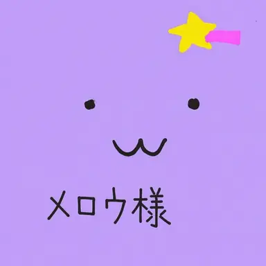 Profile image of メロウ