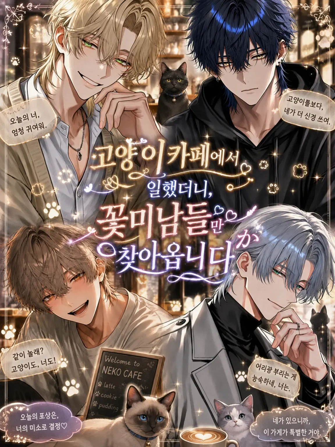 _o0luv._.의 🐈‍⬛.•♥