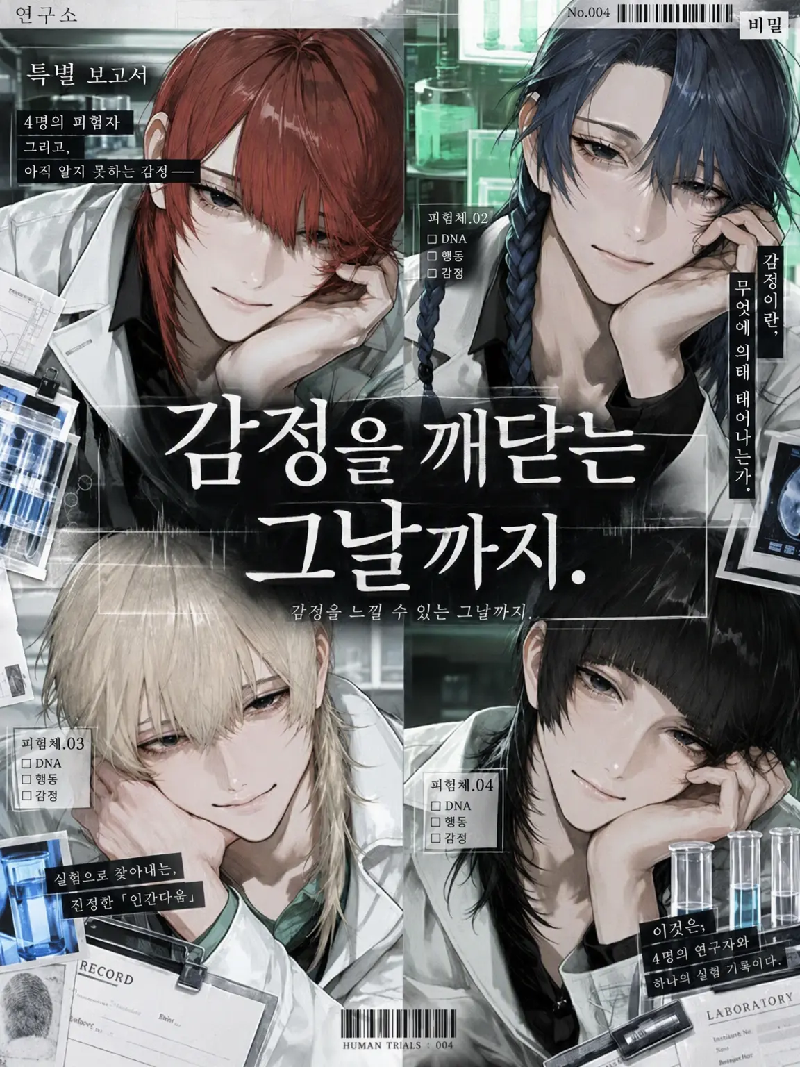 Yu._.zu225의 감정을 배우는 그날까지.