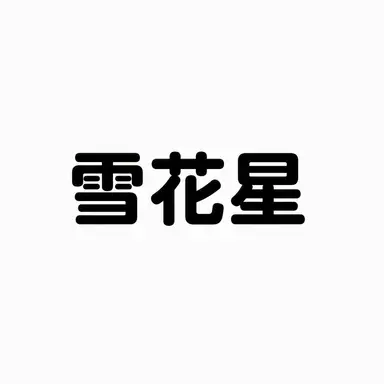 Profile image of ヌンコッピョル